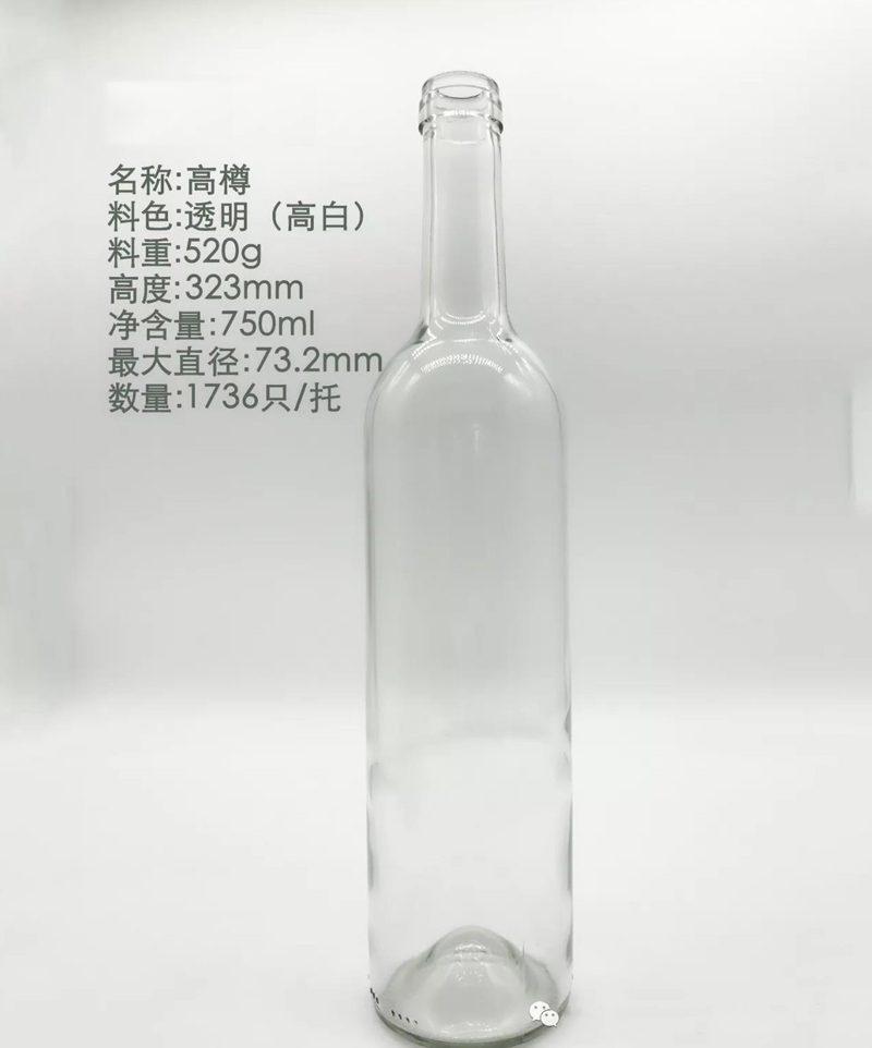 玻璃酒瓶-14  